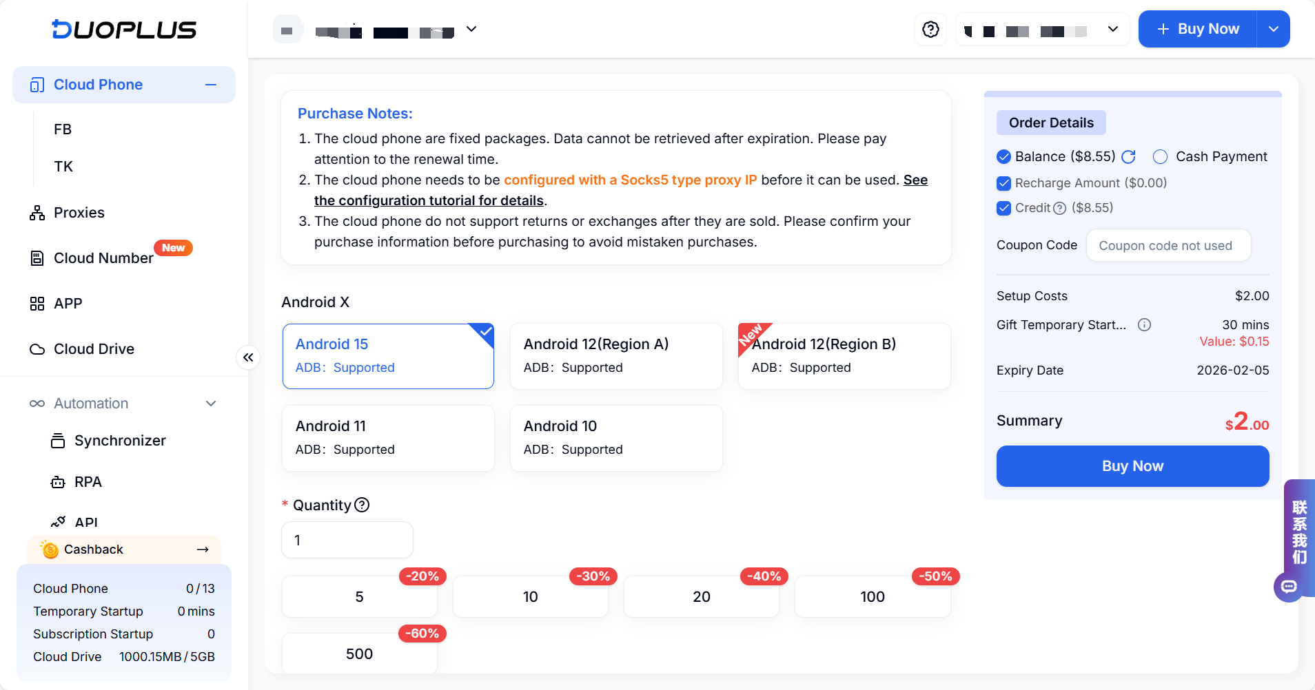 DuoPlus purchase page with Android version and quantity selection