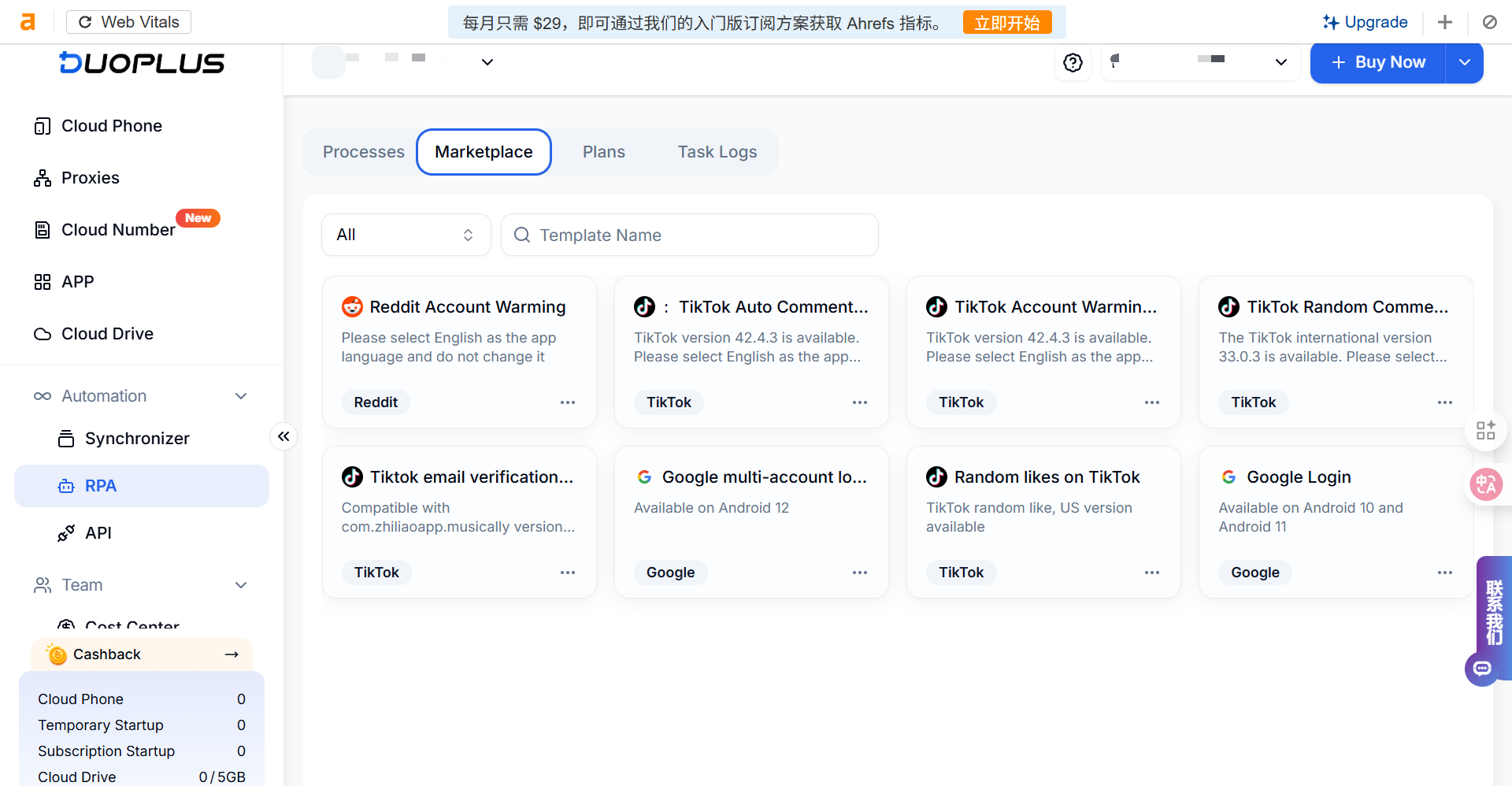 DuoPlus RPA template marketplace with prebuilt automation flows
